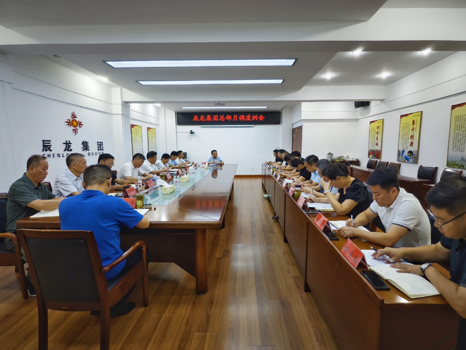 集團召開總部月調度例會
